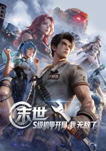 动画片种档案封面占位图